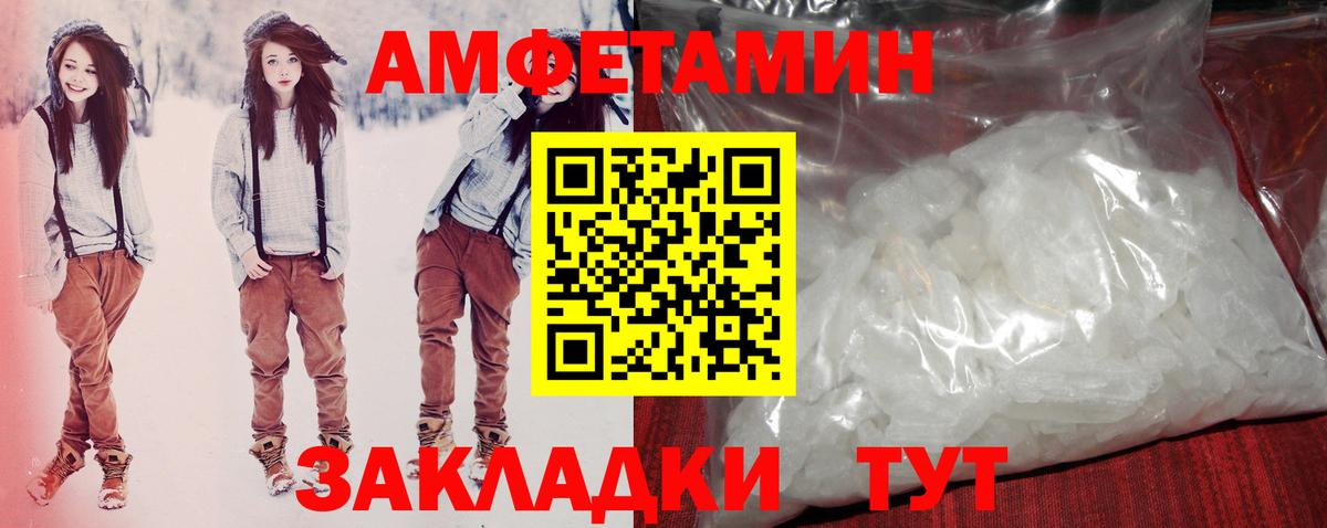 АМФЕТАМИН  Вход с VPN  Сибай  Амфетамин Розовый 