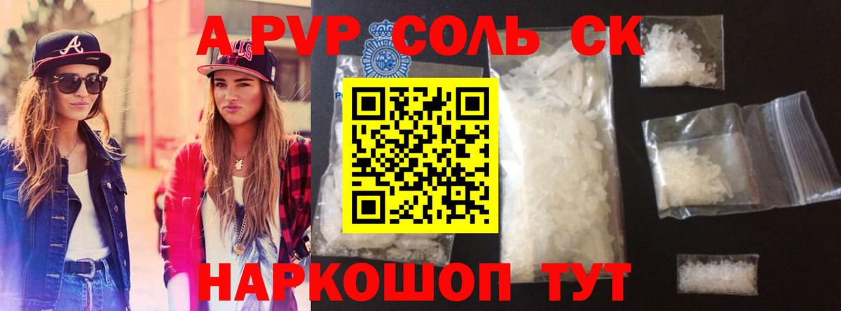 Alfa_PVP VHQ Сибай