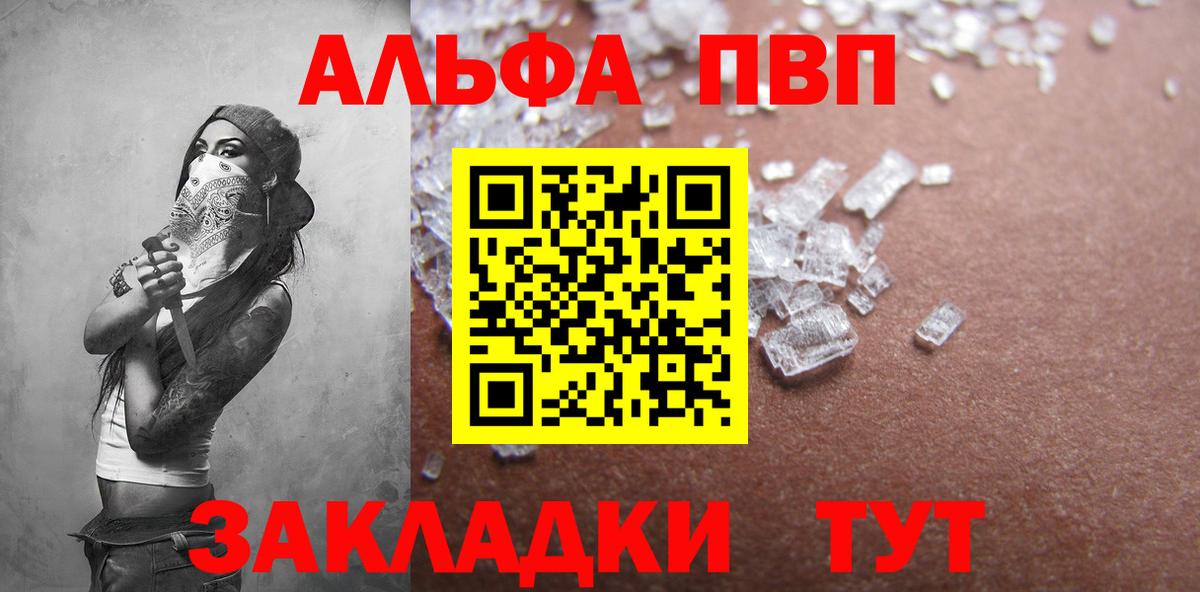 Сибай  Alfa_PVP СК КРИС  A PVP СК КРИС  Вход с VPN  Alfa_PVP  Alpha PVP СК КРИС 