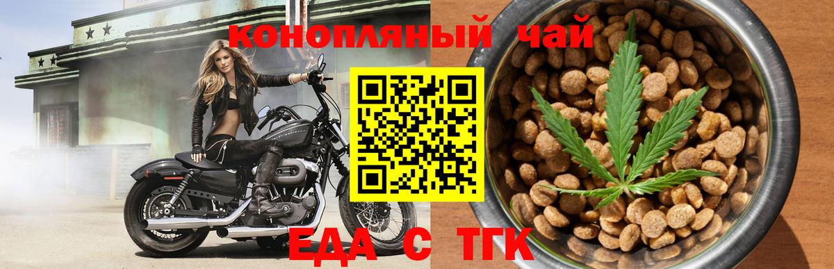 Canna-Cookies конопля  Вход с VPN  Сибай 