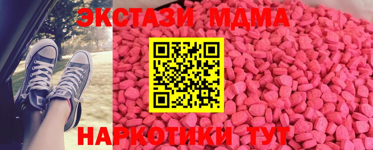 Экстази 300 mg Сибай