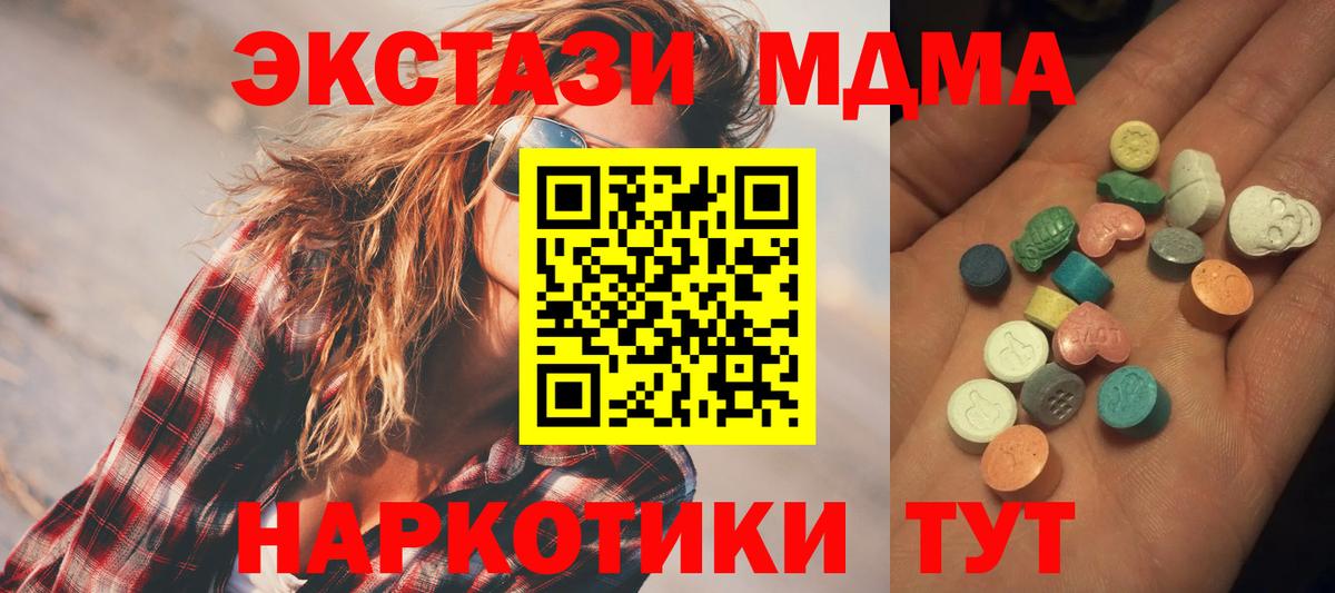 Ecstasy ешки  Вход с VPN  ЭКСТАЗИ mix  Сибай 