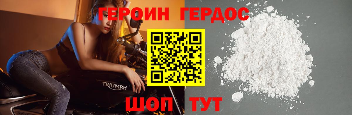 Героин гречка  Вход с VPN  Сибай 
