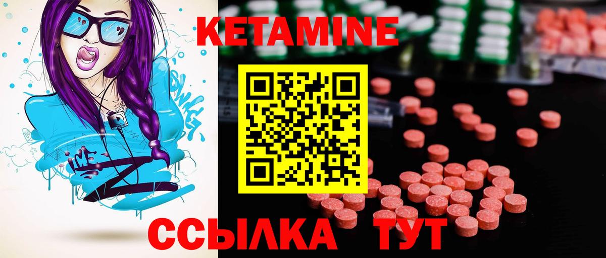 Кетамин VHQ Сибай