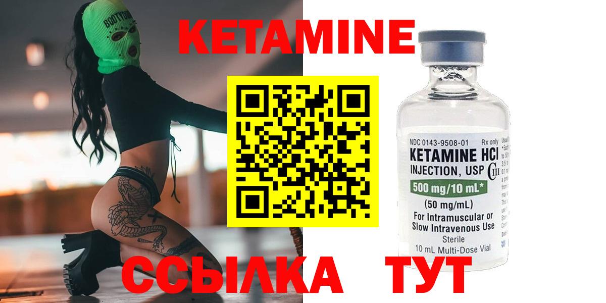 КЕТАМИН ketamine  Вход с VPN  Сибай 