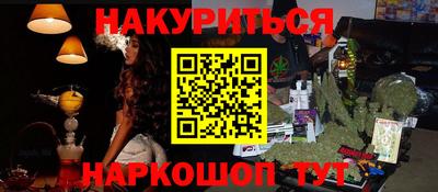 каннабис Северобайкальск