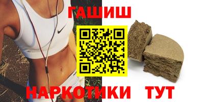 каннабис Северобайкальск