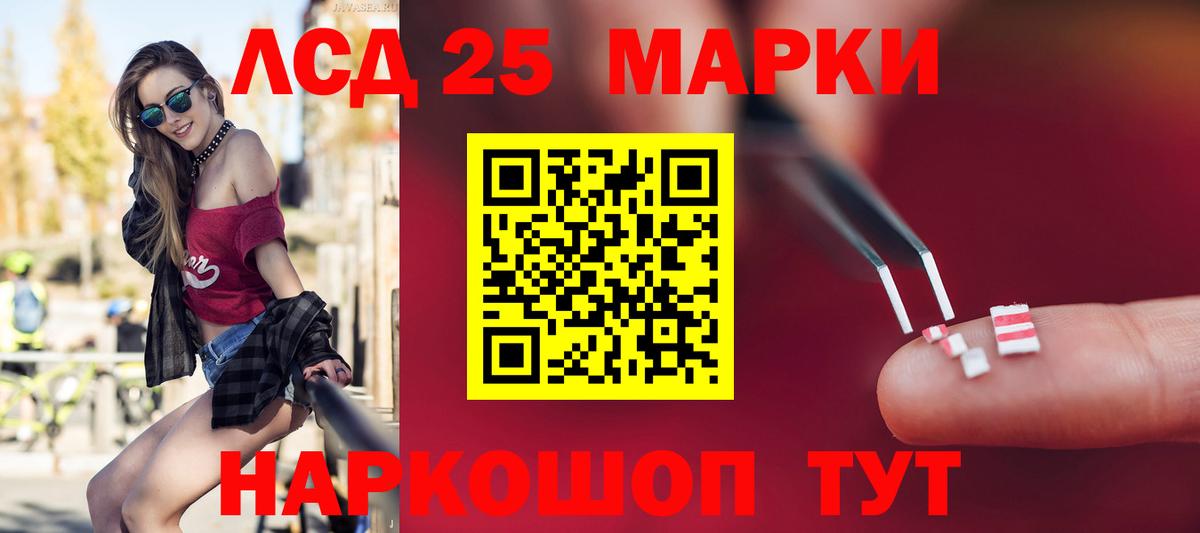 Лсд 25 экстази кислота  LSD-25 экстази ecstasy  Вход с VPN  ЛСД экстази  Сибай 