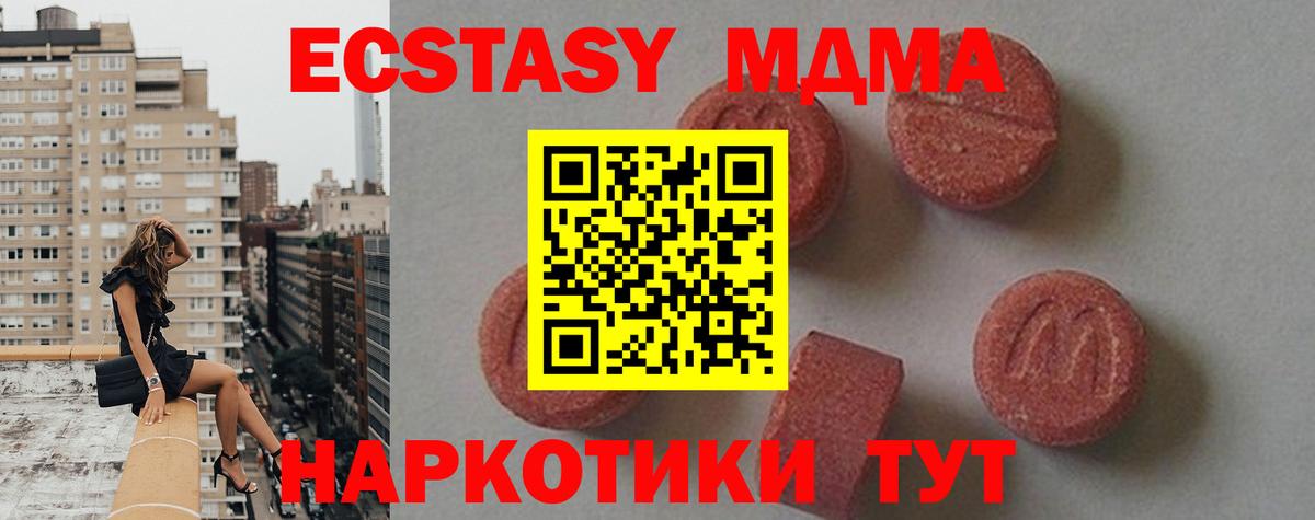 MDMA  MDMA кристаллы  MDMA VHQ  Вход с VPN  Сибай 