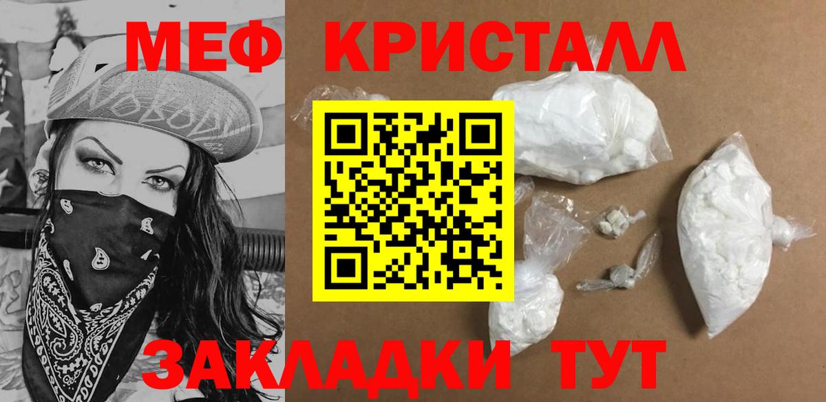 МЯУ-МЯУ VHQ  МЕФ мяу мяу  Меф  Сибай  Вход с VPN 