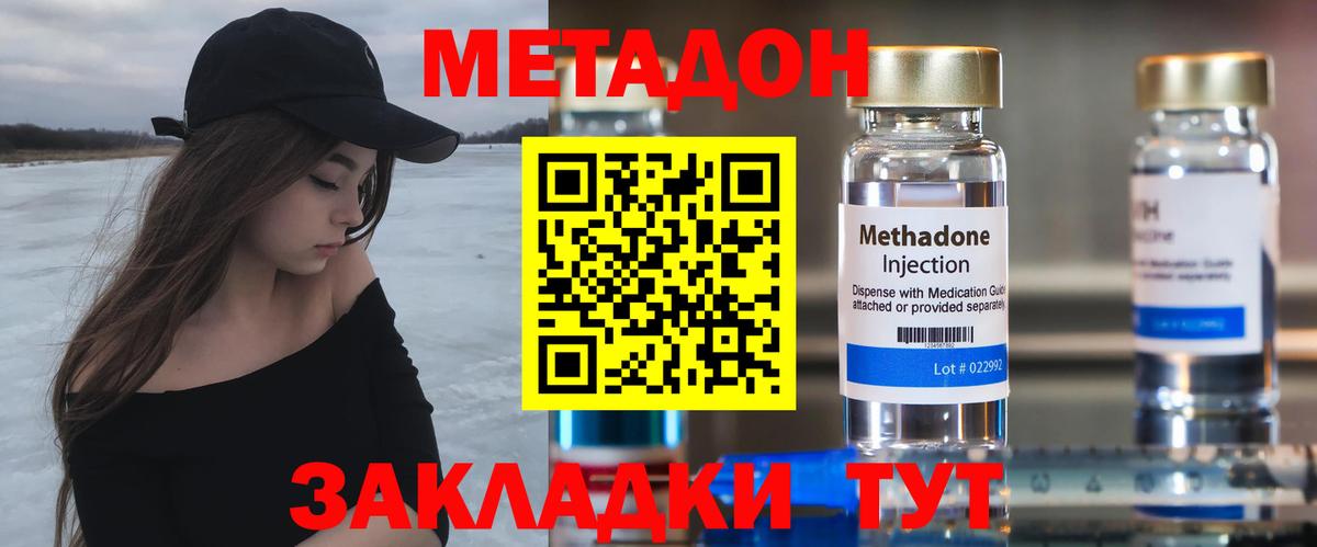 Сибай  Метадон VHQ  Вход с VPN 