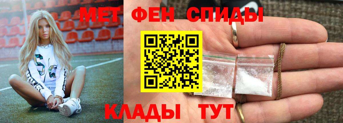 Метамфетамин  Первитин мет  Вход с VPN  Сибай 