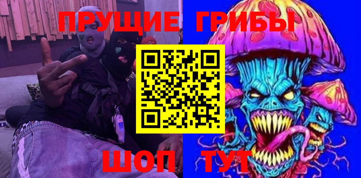 Сибай  Галлюциногенные грибы ЛСД  Галлюциногенные грибы Psilocybine cubensis  Вход с VPN 